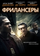 Freelancers - Russian DVD movie cover (xs thumbnail)