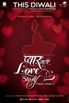 Pyaar Vali Love Story - Indian Movie Poster (xs thumbnail)