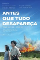 Sanpo suru shinryakusha - Argentinian Movie Poster (xs thumbnail)