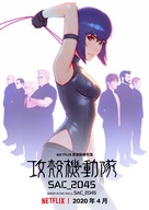 &quot;Ghost in the Shell SAC_2045&quot; - Japanese Movie Poster (xs thumbnail)