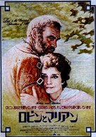 Robin and Marian - Japanese Movie Poster (xs thumbnail)