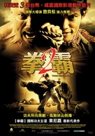 Tom Yum Goong - Taiwanese Movie Poster (xs thumbnail)