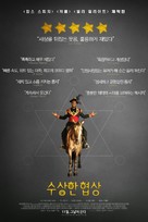 The Day Shall Come - South Korean Movie Poster (xs thumbnail)