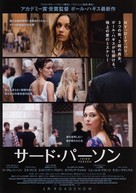 Third Person - Japanese Movie Poster (xs thumbnail)