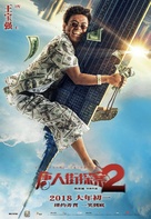 Detective Chinatown 2 - Chinese Movie Poster (xs thumbnail)