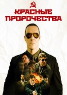 Missiya: Prorok - Russian poster (xs thumbnail)