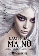 The White Haired Witch of Lunar Kingdom - Vietnamese Movie Poster (xs thumbnail)