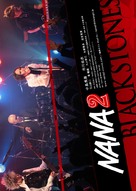 Nana 2 - Japanese poster (xs thumbnail)