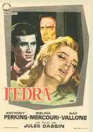 Phaedra - Spanish Movie Poster (xs thumbnail)