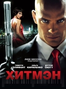 Hitman - Russian Movie Poster (xs thumbnail)