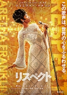 Respect - Japanese Movie Poster (xs thumbnail)