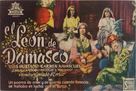 Il leone di Damasco - Spanish Movie Poster (xs thumbnail)