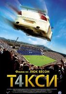 Taxi 4 - Bulgarian Movie Poster (xs thumbnail)