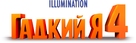 Despicable Me 4 - Kazakh Logo (xs thumbnail)