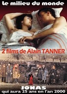 Le milieu du monde - Swiss DVD movie cover (xs thumbnail)