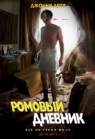 The Rum Diary - Russian Movie Poster (xs thumbnail)