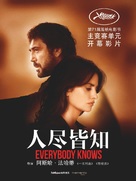 Todos lo saben - Chinese Movie Poster (xs thumbnail)