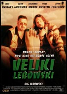 The Big Lebowski - Serbian Movie Poster (xs thumbnail)