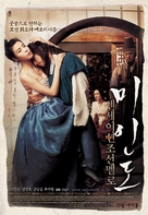 Mi-in-do - South Korean Movie Poster (xs thumbnail)