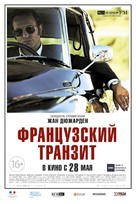 La French - Russian Movie Poster (xs thumbnail)