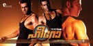 Hero - Indian Movie Poster (xs thumbnail)