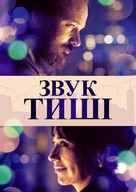 The Sound of Silence - Ukrainian Movie Cover (xs thumbnail)