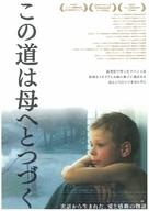 Italianetz - Japanese Movie Poster (xs thumbnail)