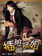 She&#039;s On Duty - Hong Kong poster (xs thumbnail)