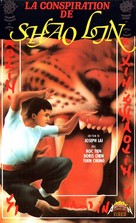 Han shan fei hu - French VHS movie cover (xs thumbnail)