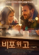 Before We Go - South Korean Movie Poster (xs thumbnail)