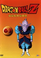 &quot;Dragon Ball Z&quot; - French Movie Cover (xs thumbnail)