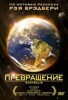 Chrysalis - Russian Movie Cover (xs thumbnail)