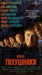 Sneakers - Russian VHS movie cover (xs thumbnail)