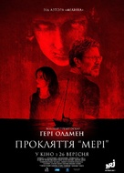 Mary - Ukrainian Movie Poster (xs thumbnail)