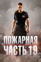 &quot;Station 19&quot; - Russian Movie Cover (xs thumbnail)