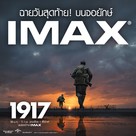 1917 - Thai Movie Poster (xs thumbnail)