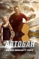 Collide - Russian Movie Poster (xs thumbnail)