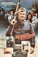 Death Wish 4: The Crackdown - Thai Movie Poster (xs thumbnail)