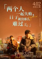 Glowing Dusk - Chinese Movie Poster (xs thumbnail)