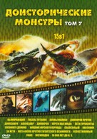 Mega Shark vs Crocosaurus - Russian DVD movie cover (xs thumbnail)