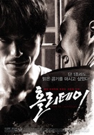 Holli-dei - South Korean poster (xs thumbnail)