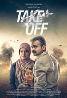 Take Off - Indian Movie Poster (xs thumbnail)