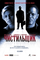 Cleaner - Russian Movie Poster (xs thumbnail)