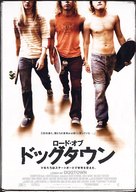 Lords of Dogtown - Japanese Movie Poster (xs thumbnail)