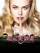 The Stepford Wives - Taiwanese Movie Poster (xs thumbnail)