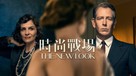 &quot;The New Look&quot; - Chinese Movie Cover (xs thumbnail)