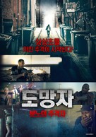 Easy Money - South Korean Movie Poster (xs thumbnail)