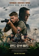 Land of Bad - South Korean Movie Poster (xs thumbnail)