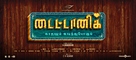 Titanic: Kadhalum Kavunthu Pogum - Indian Movie Poster (xs thumbnail)