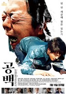 Blank - South Korean Movie Poster (xs thumbnail)